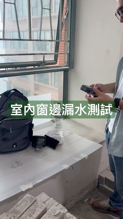 漏水測試邊間好|2024香港漏水測試費用點算？搵漏水師傅行情一次看